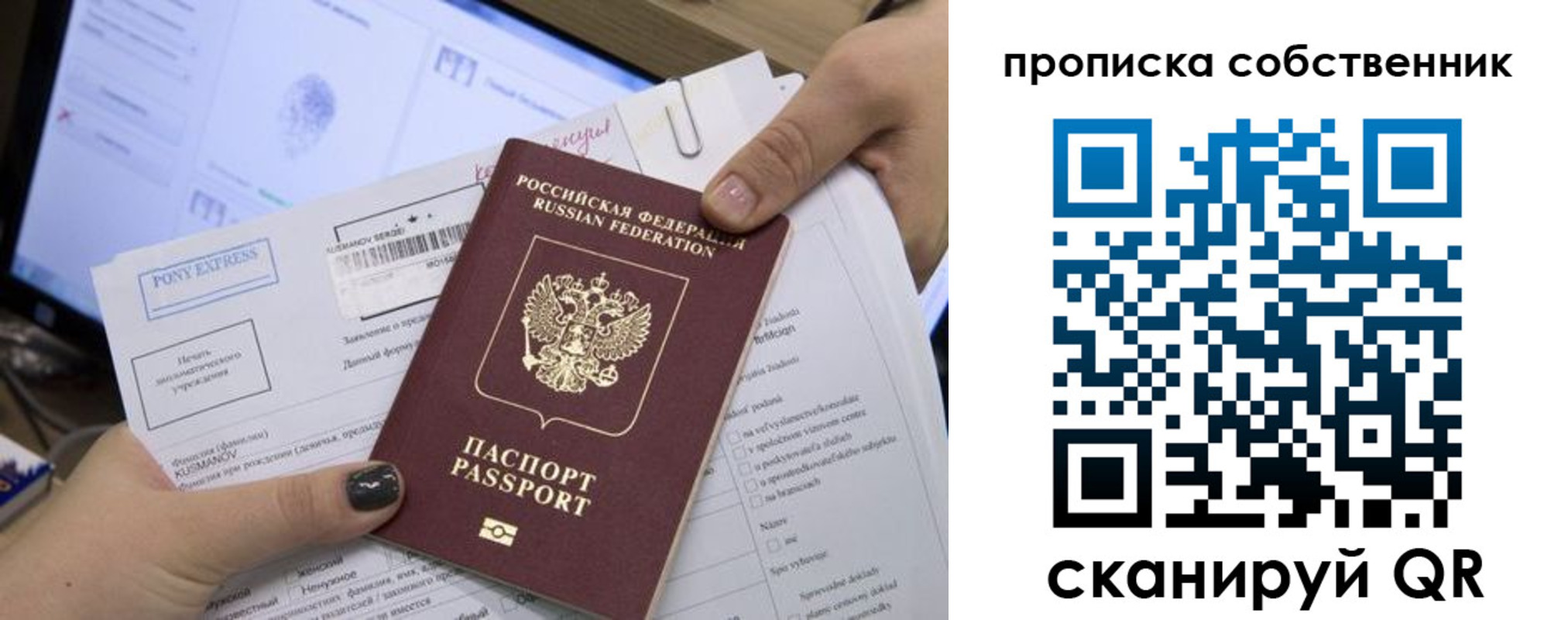 миграционный учет в Оренбурге