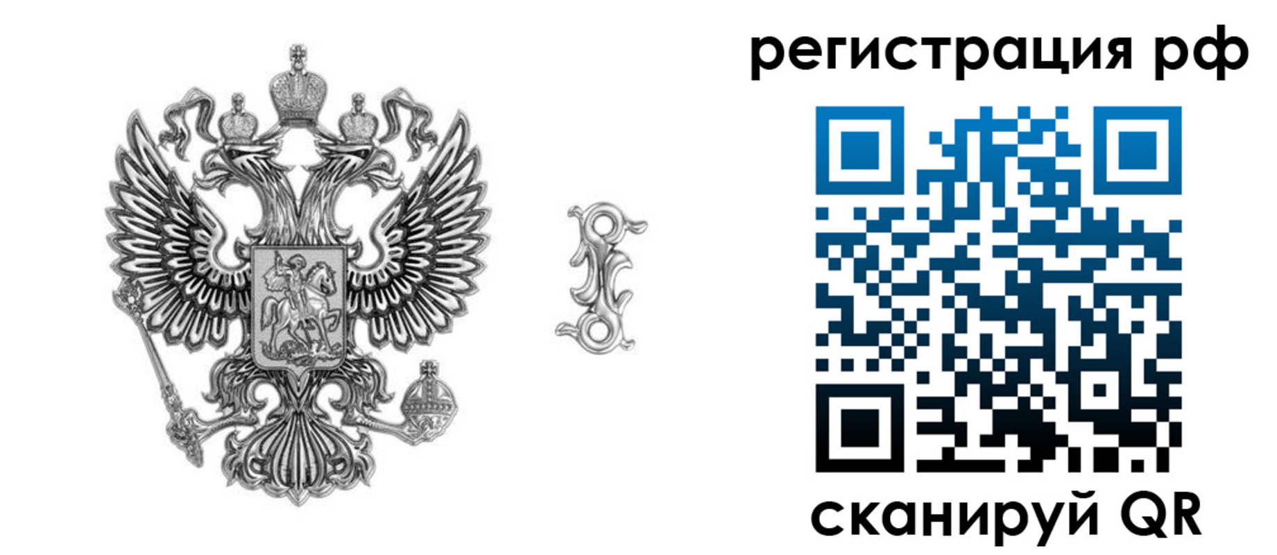 прописка паспорт в Оренбурге
