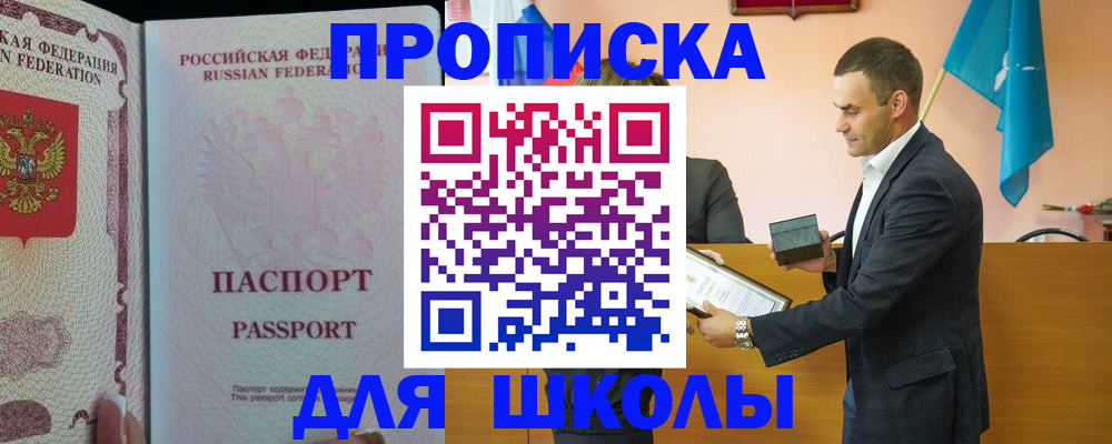 пропишу в квартире в Оренбурге