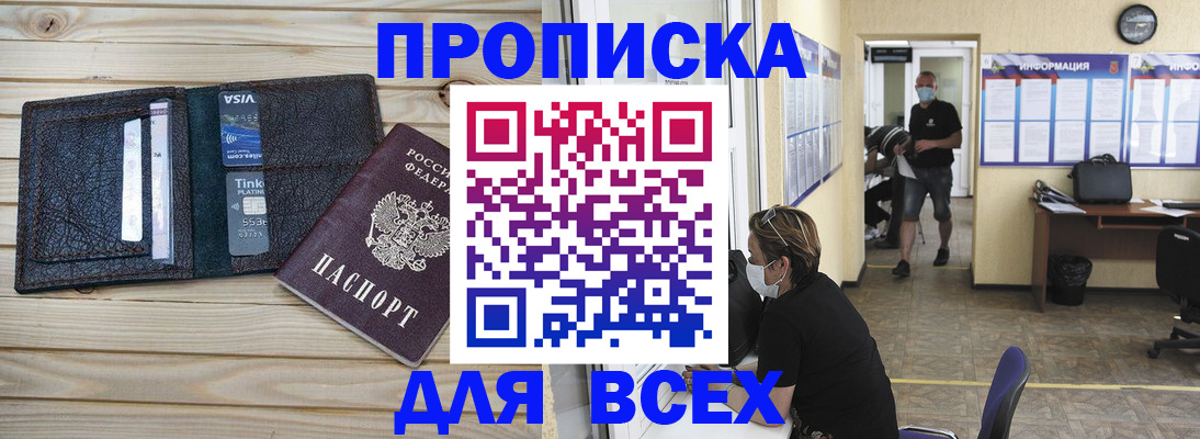 прописка иностранных граждан в Оренбурге