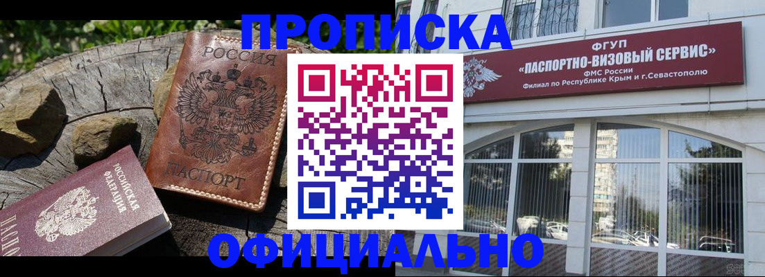 найти адрес прописки в Оренбурге